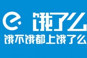 饿了么外卖运营推广怎么操作效果好？