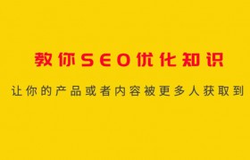 台州SEO网站优化及网络推广公司分析行业及竞品优化操作
