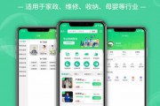 家政上门平台如何打造？